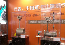 西森打造獨(dú)一無二的2014國際工業(yè)自動化展