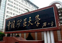 SISEN飽和蒸汽計(jì)量系統(tǒng)與中國(guó)礦業(yè)大學(xué)結(jié)緣