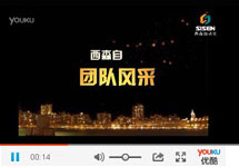 視頻:西森市場(chǎng)部培訓(xùn)視頻
