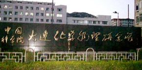 國家科研機構(gòu)