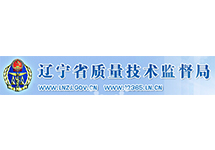 遼寧《制造計(jì)量器具許可證》查詢(xún)方法