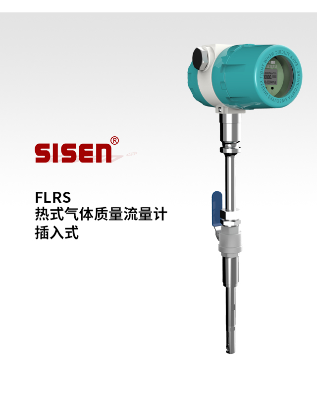 熱式氣體質(zhì)量流量計[插入式]