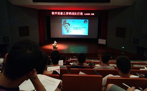 西森鐵甲英豪之營銷戰(zhàn)隊培訓1